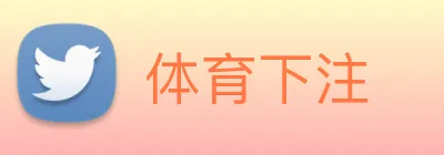 体育下注 Logo